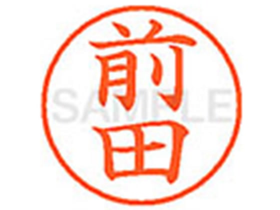 シヤチハタ XL-9(前田) 1本(ご注文単位1本)【直送品】