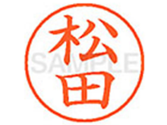 シヤチハタ XL-9(松田) 1本(ご注文単位1本)【直送品】