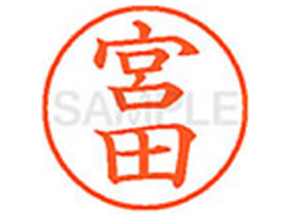 シヤチハタ XL-9(宮田) 1本(ご注文単位1本)【直送品】