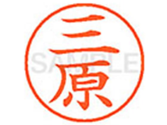 シヤチハタ XL-9(三原) 1本(ご注文単位1本)【直送品】