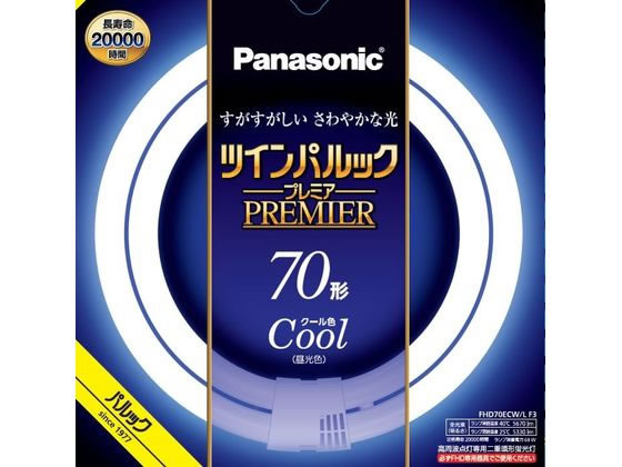 パナソニック 丸形蛍光管 ツインパルックプレミア 70形 クール色 1個(ご注文単位1個)【直送品】