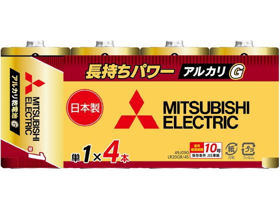 三菱電機 アルカリ乾電池 単1形 4本 LR20GR 4S 1パック(ご注文単位1パック)【直送品】