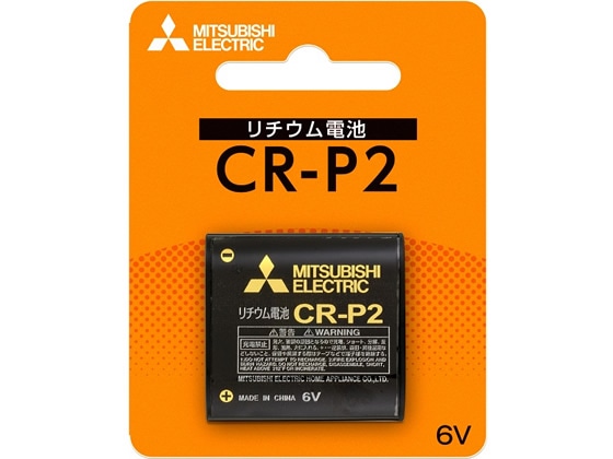 三菱 カメラ用リチウム電池 CR-P2D 1BP 1パック(ご注文単位1パック)【直送品】