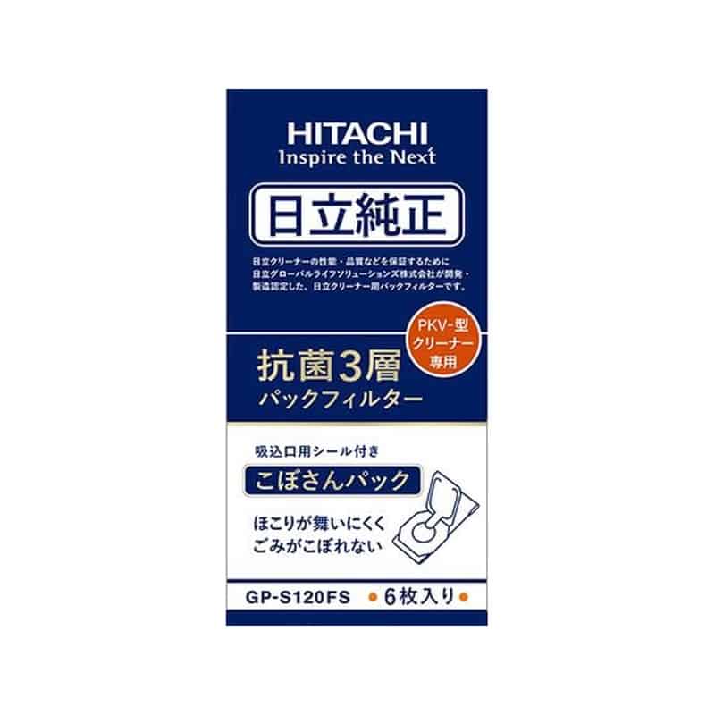 日立 クリーナー 抗菌3層パックフィルター PKV-型用 GP-S120FS 1パック（ご注文単位1パック)【直送品】