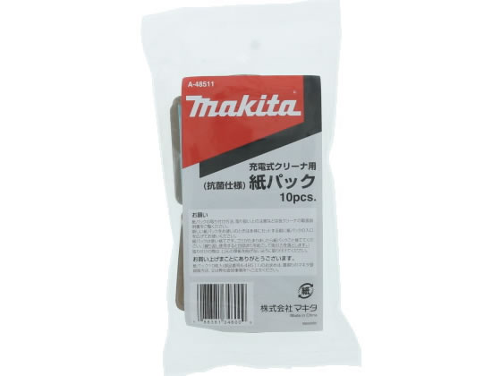 マキタ 充電式クリーナ 紙パック 10枚入 抗菌仕様 A-48511 1パック（ご注文単位1パック)【直送品】