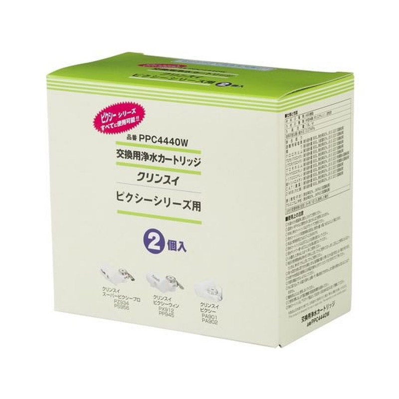 三菱ケミカル クリンスイ ピクシーシリーズ浄水器カートリッジ2個 PPC4440W 1セット（ご注文単位1セット)【直送品】