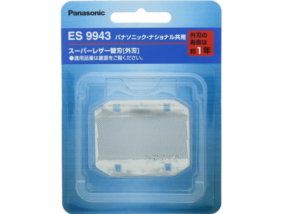 パナソニック メンズシェーバー替刃(外刃のみ) ES9943 1個(ご注文単位1個)【直送品】