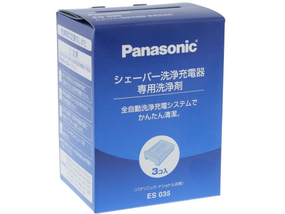 パナソニック シェーバー洗浄充電器 専用洗浄剤 ES035 1パック(ご注文単位1パック)【直送品】