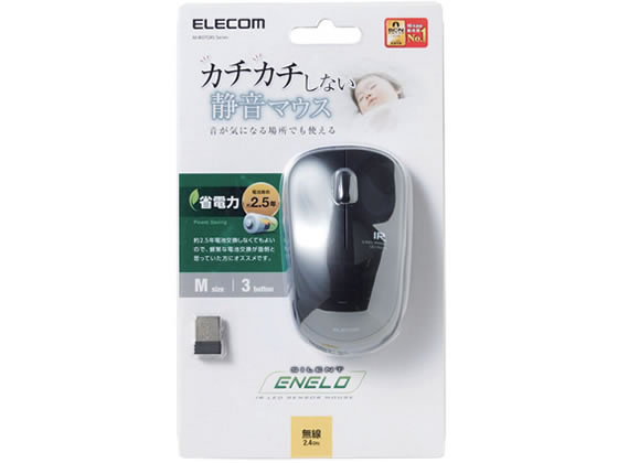 エレコム IRマウス 無線 3ボタン ブラック 静音タイプ M-IR07DRSBK 1個（ご注文単位1個)【直送品】