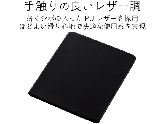 エレコム ソフトレザーマウスパッド ブラック MP-SL01BK 1枚（ご注文単位1枚)【直送品】