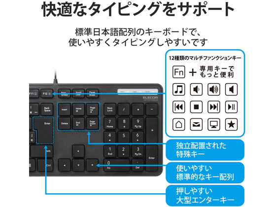 エレコム キーボード 有線 抗菌 薄型 フル メンブレン TK-FCM108KBK 1個（ご注文単位1個)【直送品】