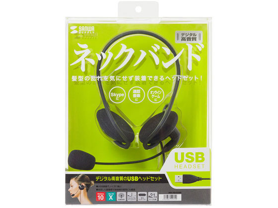 サンワサプライ USBヘッドセット MM-HSU05BK 1個(ご注文単位1個)【直送品】