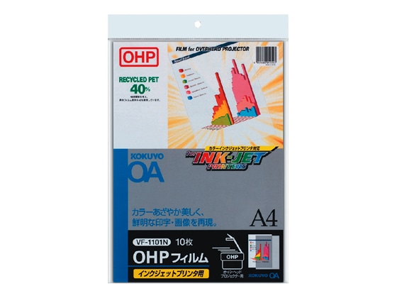コクヨ OHPフィルム インクジェットプリンタ用 A4 10枚 VF-1101N 1冊(ご注文単位1冊)【直送品】