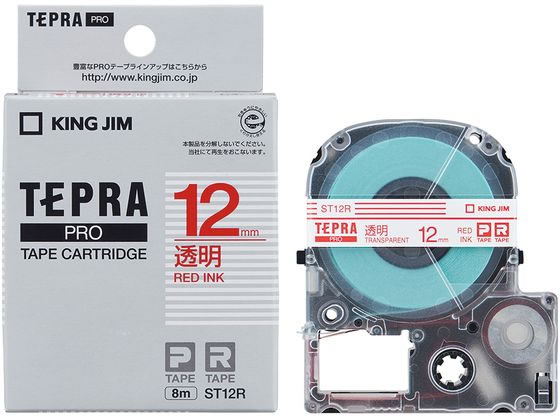 キングジム テプラPRO用テープ 12mm 透明 赤文字 ST12R 1個（ご注文単位1個)【直送品】