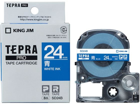 キングジム PRO用テープ ビビッド 24mm 青 白文字 SD24B 1個(ご注文単位1個)【直送品】