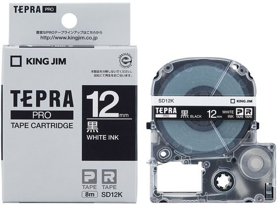 キングジム PRO用テープ ビビット 12mm 黒 白文字 SD12K 1個（ご注文単位1個)【直送品】