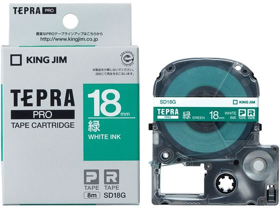 キングジム PRO用テープ ビビッド 18mm 緑 白文字 SD18G 1個（ご注文単位1個)【直送品】