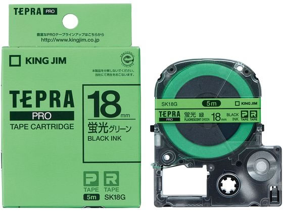 キングジム PRO用ラベル18mm(蛍光色) グリーン 黒文字 SK18G 1個（ご注文単位1個)【直送品】