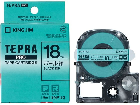 キングジム PRO用ラベル 18mm パール 緑・黒文字 SMP18G 1個（ご注文単位1個)【直送品】