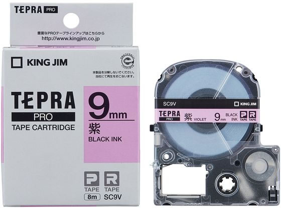 キングジム PROテープカートリッジ 9mm 紫 黒文字 SC9V 1個（ご注文単位1個)【直送品】