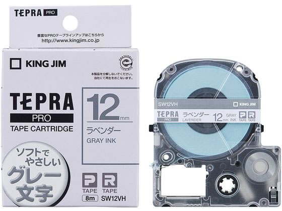 キングジム PROテープ ラベンダー グレー文字 SW12VH 1個（ご注文単位1個)【直送品】