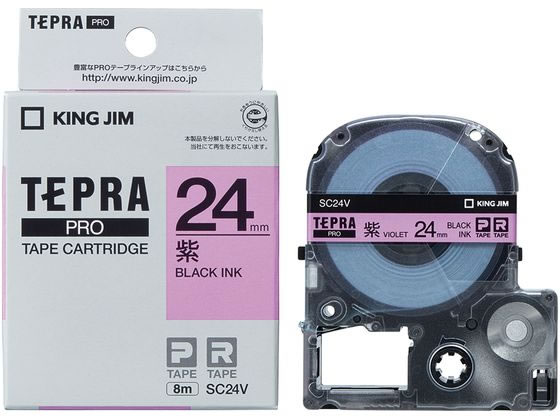 キングジム PROテープカートリッジ 24mm 紫 黒文字 SC24V 1個（ご注文単位1個)【直送品】