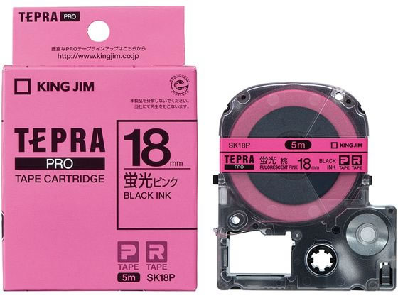 キングジム PRO用ラベル 18mm(蛍光色) ピンク・黒文字 SK18P 1個（ご注文単位1個)【直送品】
