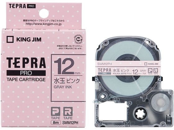 キングジム PROテープ 水玉ピンク グレー文字 SWM12PH 1個（ご注文単位1個)【直送品】