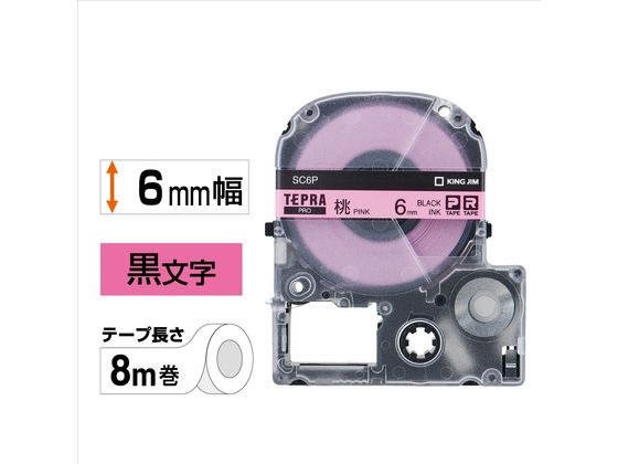 キングジム PROテープカートリッジ 6mm ピンク 黒文字 SC6P 1個(ご注文単位1個)【直送品】