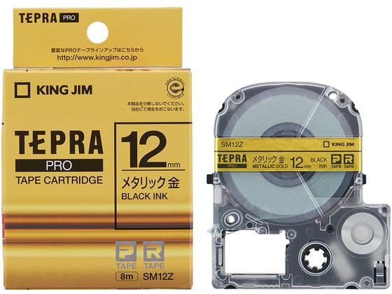 キングジム テプラPRO用テープ メタリック 12mm 金 黒文字 SM12Z 1個（ご注文単位1個)【直送品】