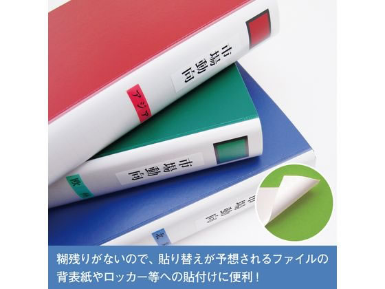 キングジム テプラPRO用 キレイにはがせるラベル 6mm 白 SS6KE 1個(ご注文単位1個)【直送品】