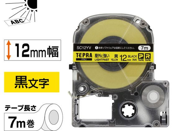 キングジム テプラPRO屋外に強いラベル12mm 黄 黒文字 SC12YV 1個(ご注文単位1個)【直送品】