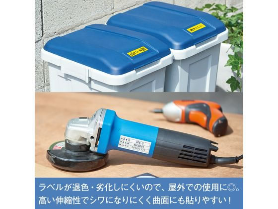 キングジム テプラPRO屋外に強いラベル12mm 黄 黒文字 SC12YV 1個(ご注文単位1個)【直送品】