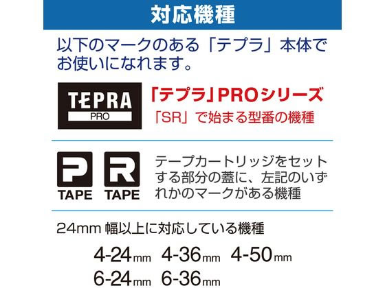 キング PRO用テープ 上質紙 24mm 黒文字 SP24K 1個(ご注文単位1個)【直送品】