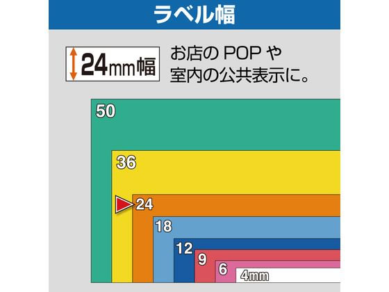 キング PRO用テープ 上質紙 24mm 黒文字 SP24K 1個(ご注文単位1個)【直送品】