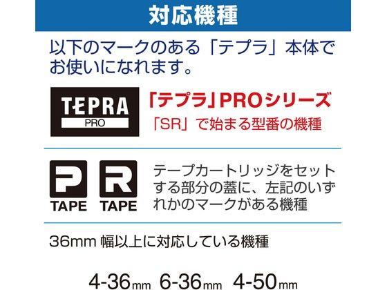 キング PRO用テープ 上質紙 36mm 黒文字 SP36K 1個(ご注文単位1個)【直送品】