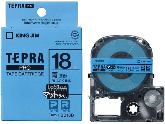 キングジムPRO用テープマットラベル18mm青(空色) 黒文字 SB18B 1個(ご注文単位1個)【直送品】