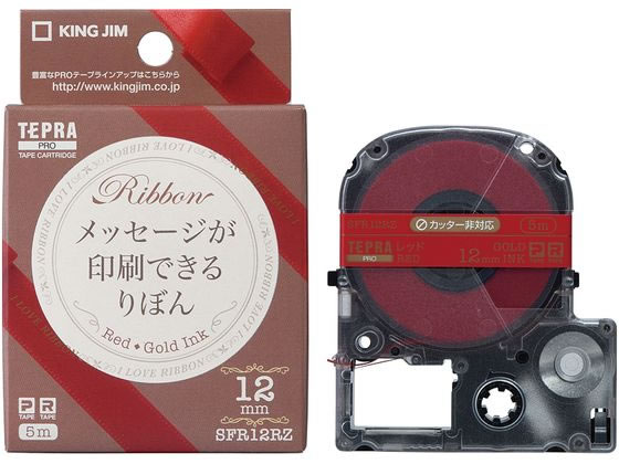 キングジム PRO用テープカートリッジりぼん 12mm レッド 金文字 1個(ご注文単位1個)【直送品】