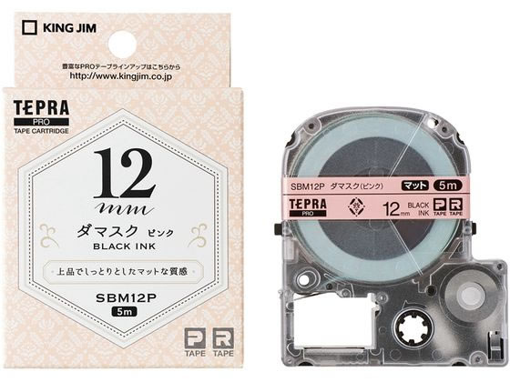 キングジム PRO用マットラベル模様12mm ダマスク 黒文字 SBM12P 1個(ご注文単位1個)【直送品】