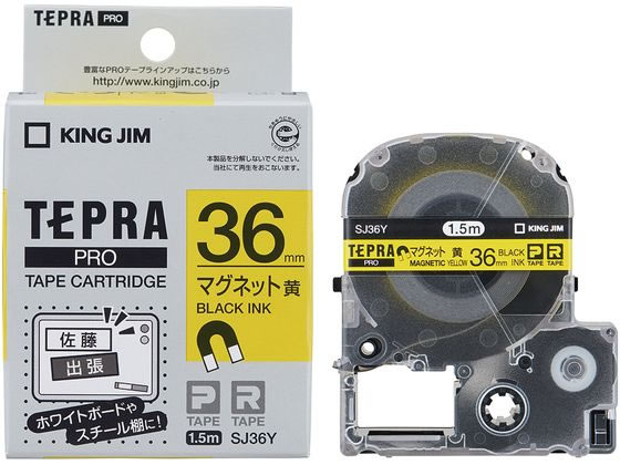 キングジム テプラPRO用テープ マグネット36mm黄 黒文字 SJ36Y 1個(ご注文単位1個)【直送品】