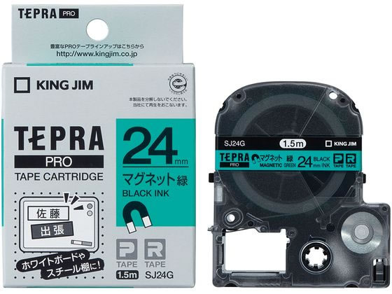 キングジム テープカートリッジマグネットテープ24mm緑 黒文字 SJ24G 1個(ご注文単位1個)【直送品】
