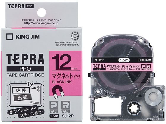 キングジム テープカートリッジ マグネットテープ 12mm ピンク/黒文字 1個(ご注文単位1個)【直送品】