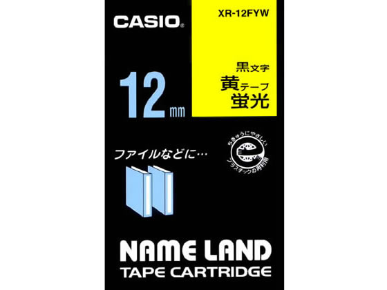 カシオ ネームランドテープ 12mm蛍光黄 黒文字 XR-12FYW 1個(ご注文単位1個)【直送品】