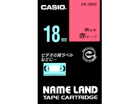 カシオ ネームランド スタンダード 18mm 赤 黒文字 XR-18RD 1個(ご注文単位1個)【直送品】
