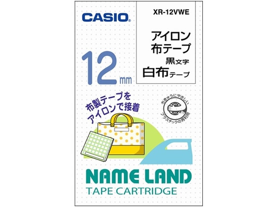 カシオ アイロン布テープ(白布 黒文字) 幅12mm XR-12VWE 1個（ご注文単位1個)【直送品】