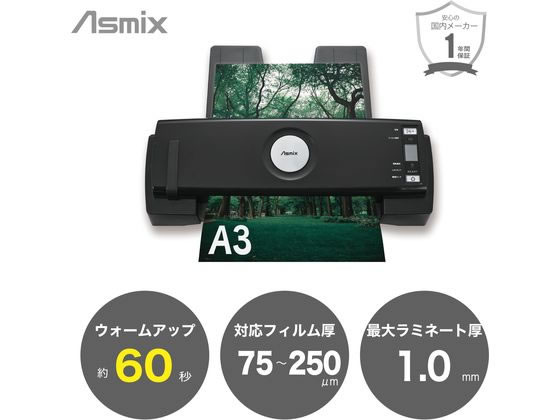 アスカ ラミネーター A3サイズ 6本ローラー L620A3 1台（ご注文単位1台)【直送品】