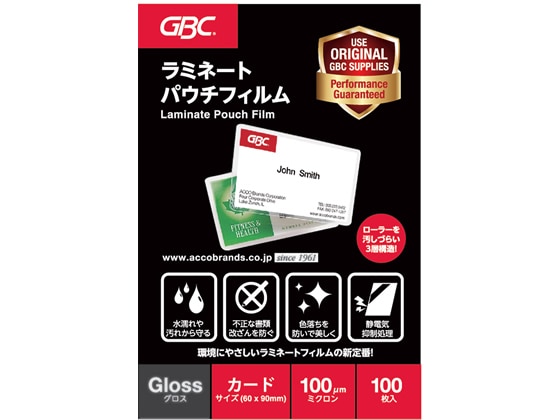 アコ・ブランズ・ジャパン パウチフィルム 一般カード 100枚 YP60090Z 1箱(ご注文単位1箱)【直送品】