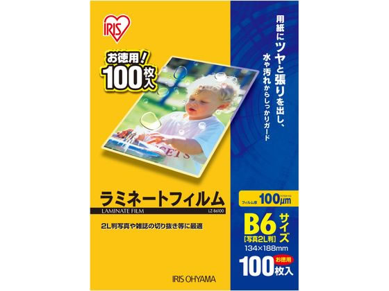 アイリスオーヤマ ラミネートフィルム B6 100ミクロン 100枚 LZ-B6100 1セット(ご注文単位1セット)【直送品】