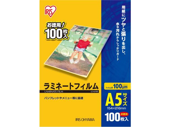 アイリスオーヤマ ラミネートフィルム A5 100ミクロン 100枚 LZ-A5100 1セット(ご注文単位1セット)【直送品】