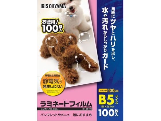 アイリスオーヤマ ラミネートフィルム 100μ B5サイズ 100枚 LFT-B5100 1箱(ご注文単位1箱)【直送品】